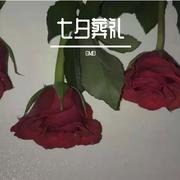 七夕葬礼（prod by lix ghost）