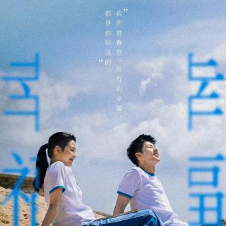 你的婚礼（电影相关 持更）