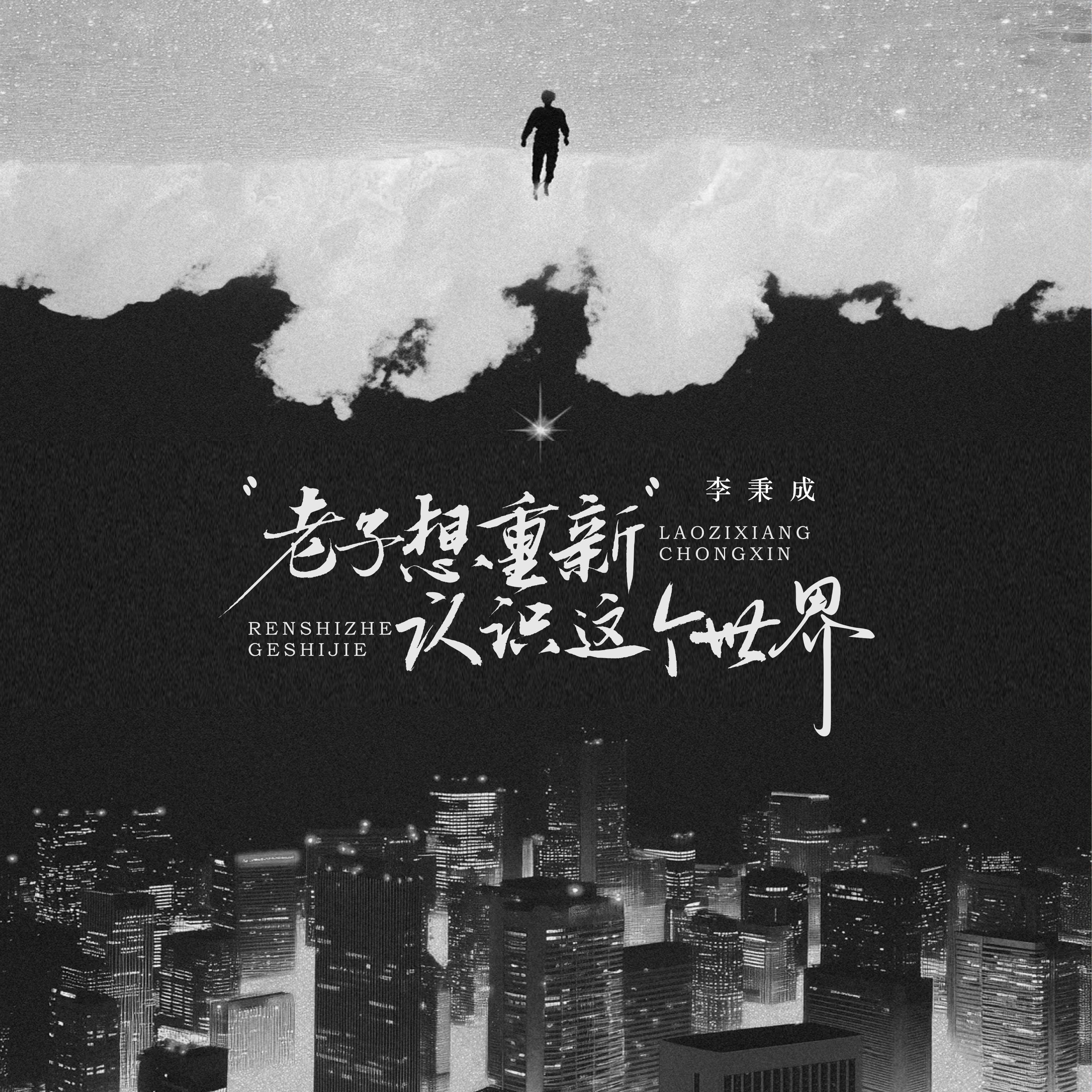向世界把我名字宣告