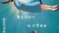 君をのせて 口琴版专辑