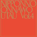 NIPPONNO ONNAWO UTAU Vol.4专辑