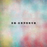菊花台 (中国好声音第四季) （官方Live） （中国好声音1-4季）