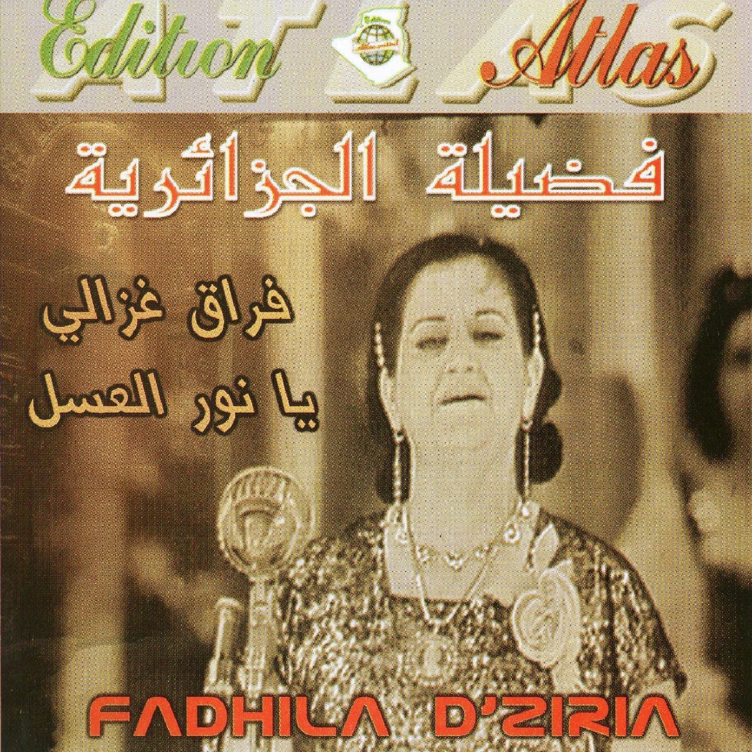 Fadila Dziria - Ya nour laassel, Pt. 1