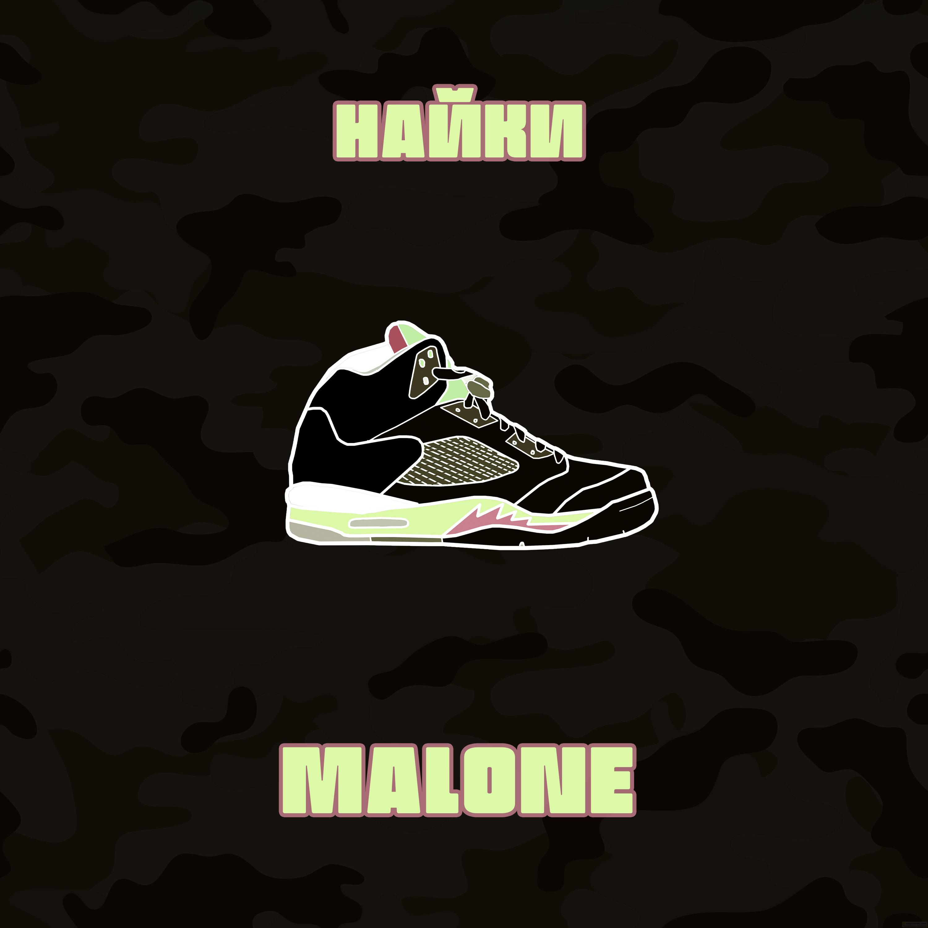 Найки
