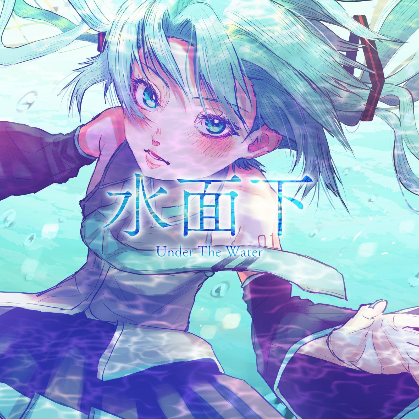 水面下专辑