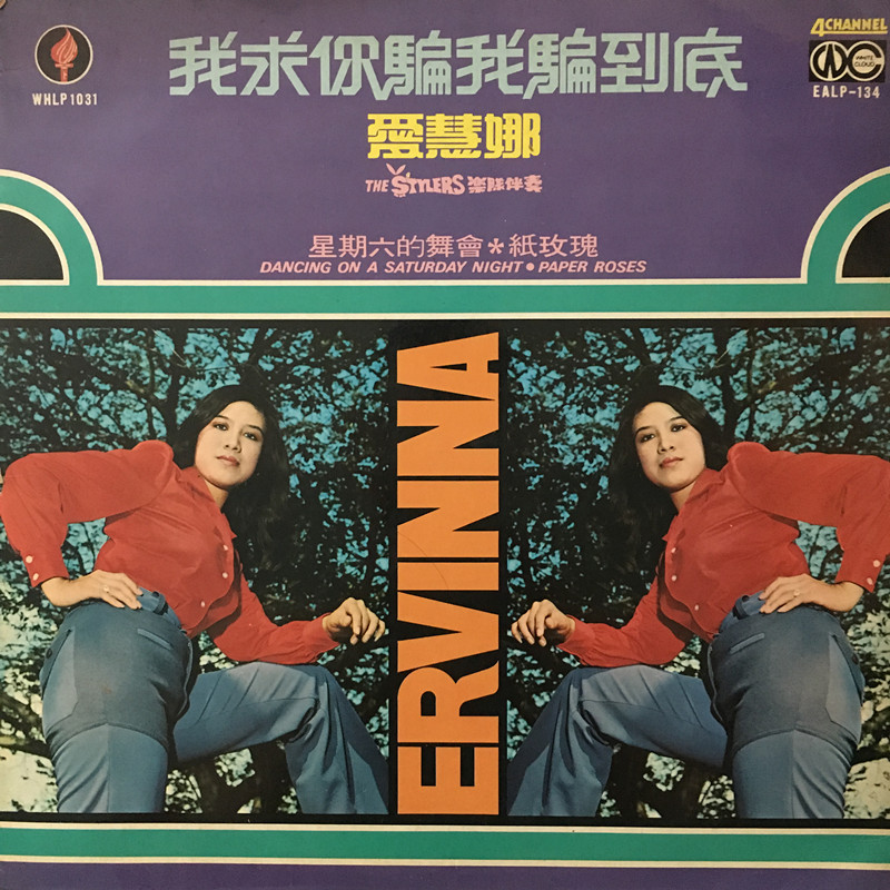 我求你骗我骗到底