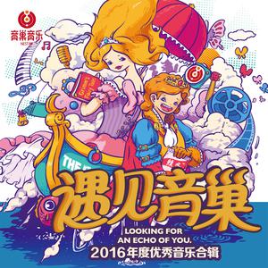 五万里晴空三千米蔚蓝 （降5半音）