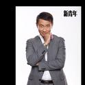 中井貴一