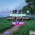 SHOUT MY WAY(REMIX DO IT)专辑