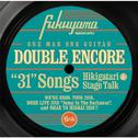 Double Encore (Live)专辑