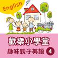 Happy School: Fun English with Your Kids, Vol. 4