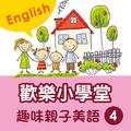 Happy School: Fun English with Your Kids, Vol. 4