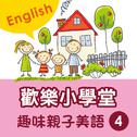 Happy School: Fun English with Your Kids, Vol. 4专辑