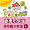 Happy School: Fun English with Your Kids, Vol. 4专辑