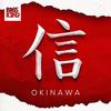 Bass King - Okinawa (Original Mix)