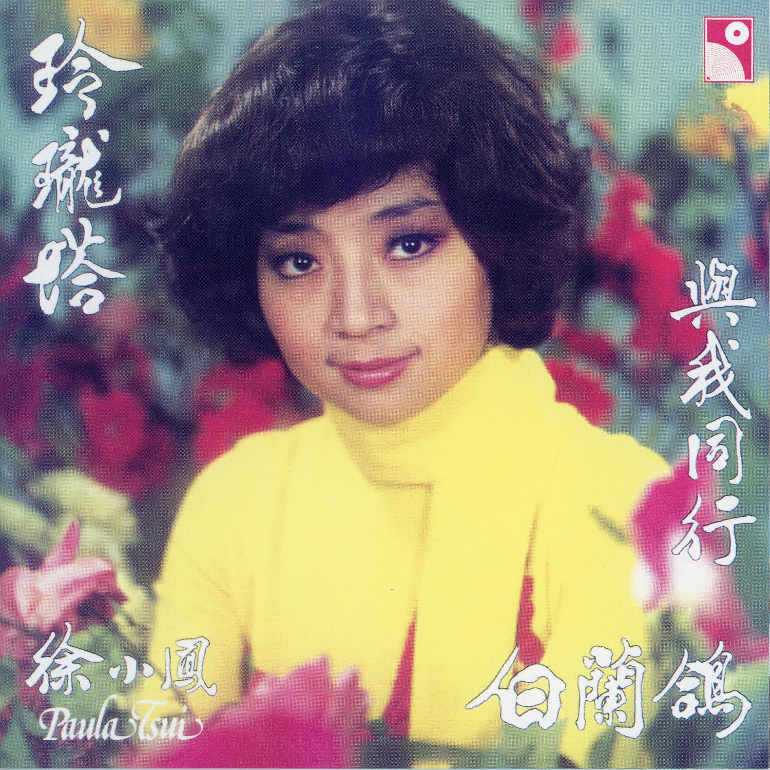 玲瓏塔