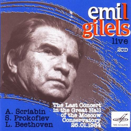 Emil Gilels Live Vol 4 CD2专辑