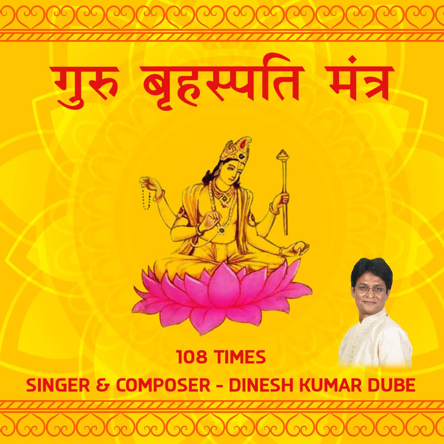 Guru Brihaspati Mantra (108 Times)