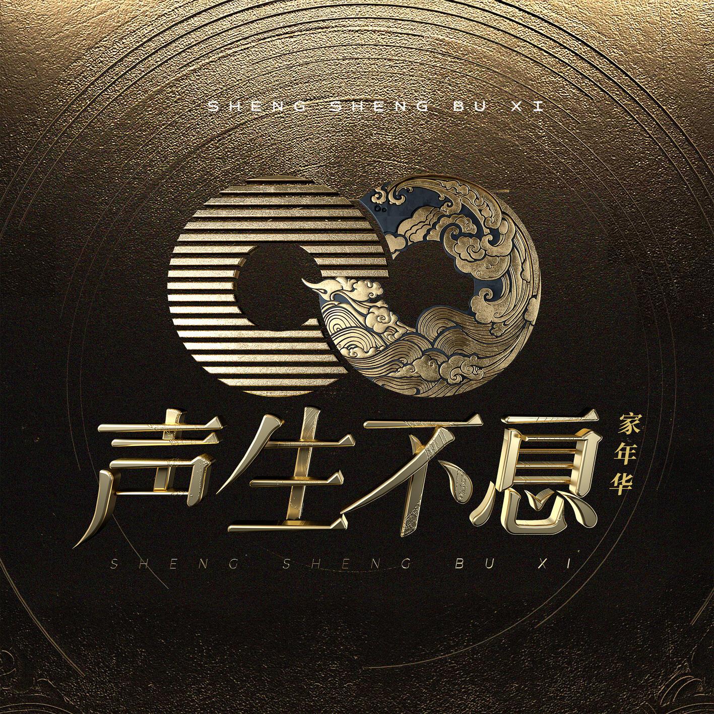 孙楠_陈楚生-无名的人.flac 下载插图