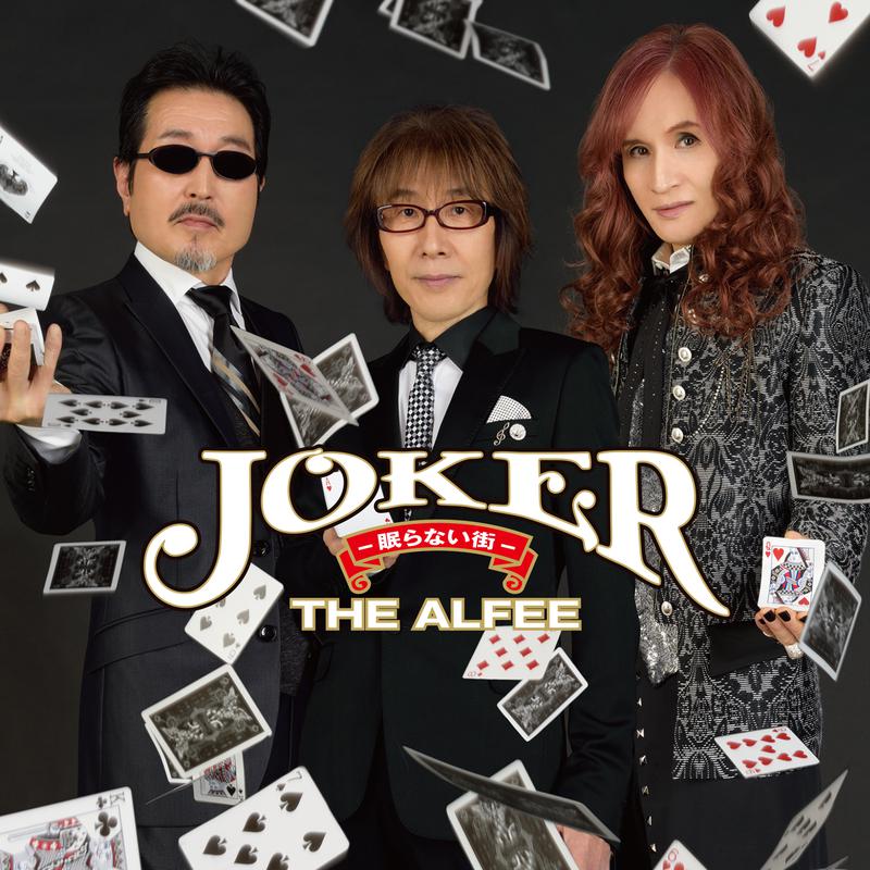 THE ALFEE - Joker -眠らない街-