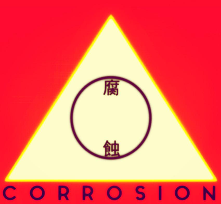 腐蚀CORROSION专辑