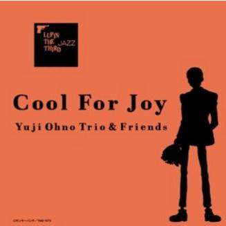 ルパン・ザ・サード JAZZ cool for joy专辑