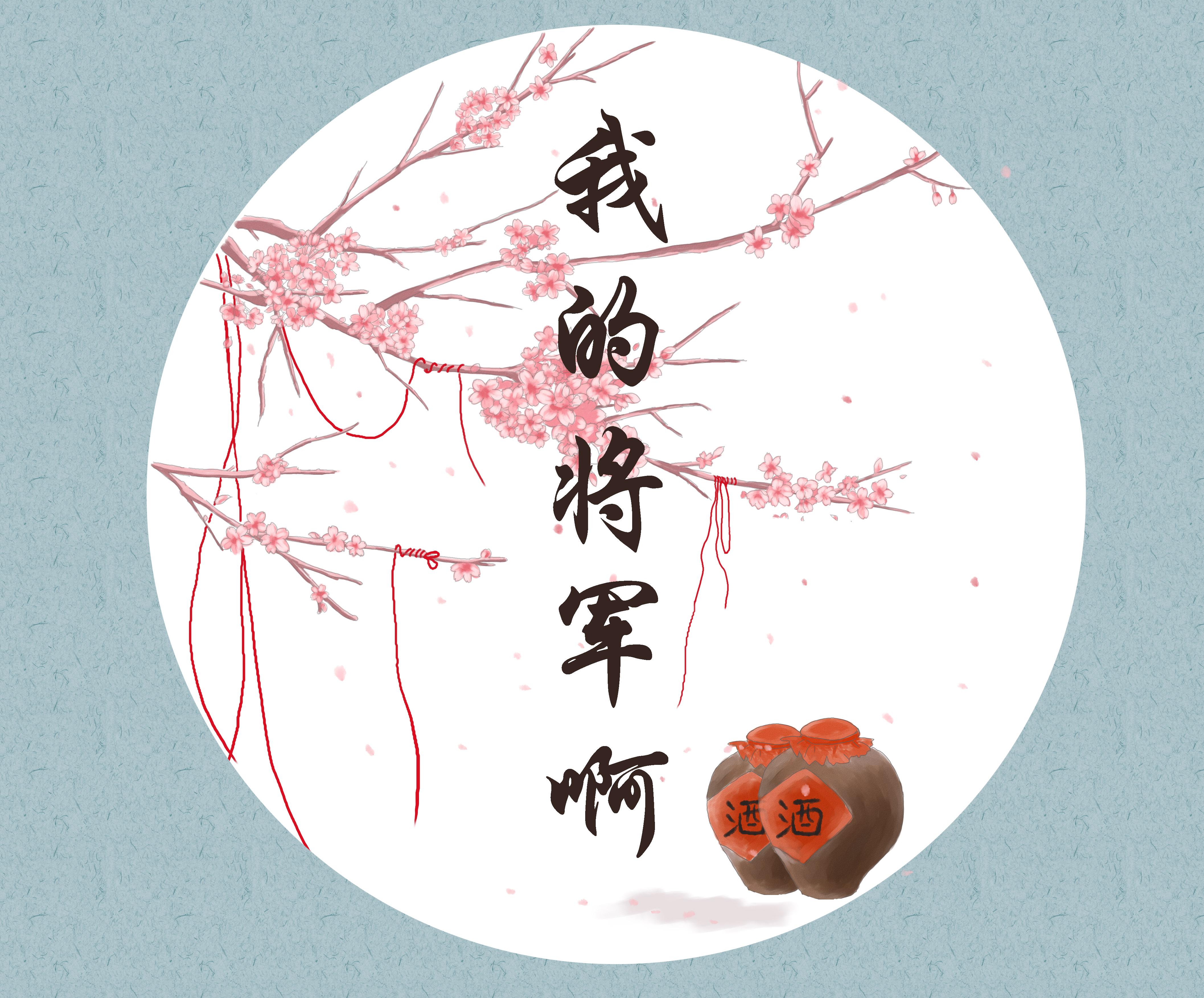 小曲儿歌曲封面