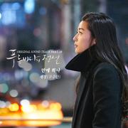 푸른 바다의 전설 OST Part.10