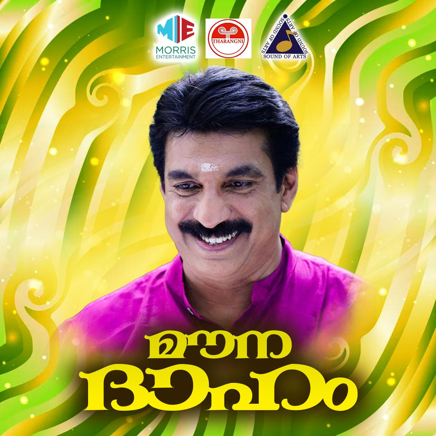 Mouna Daaham (Original Motion Picture Soundtrack)