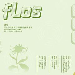 【翻唱】 FLOS（黒/妖/彻/饭）