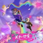 张荣昊《想要吉他谱》B调_旋律丝滑流畅
