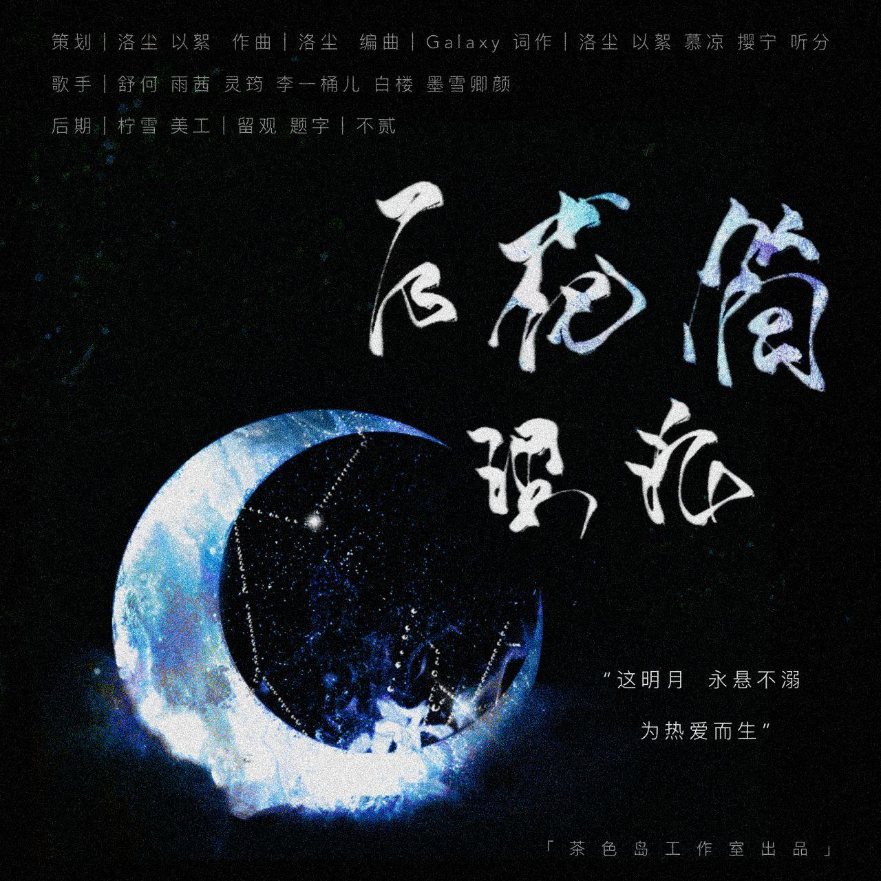 万花筒理论（剧情版）