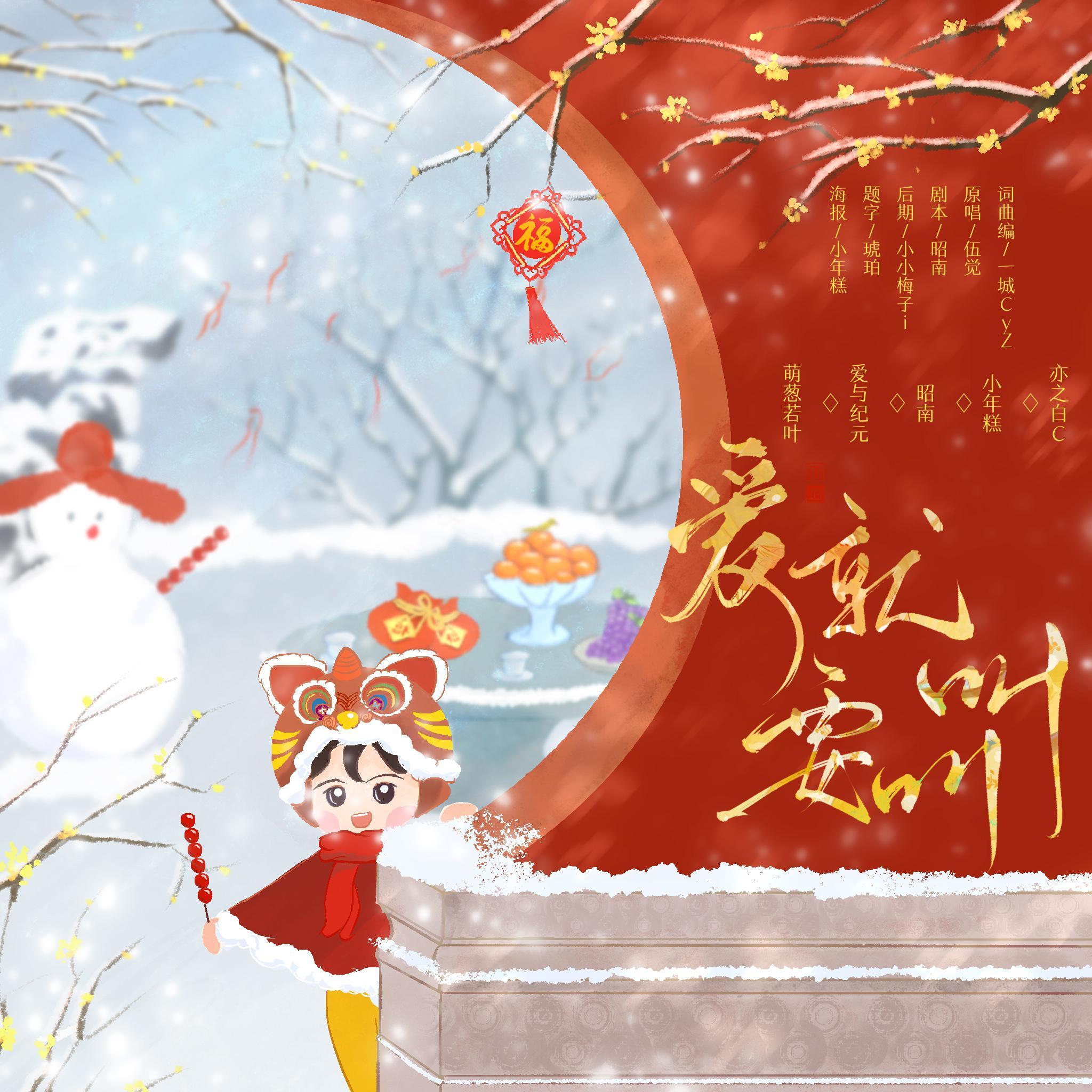 爱就要叫叫（小剧场版）（翻自 Braska）