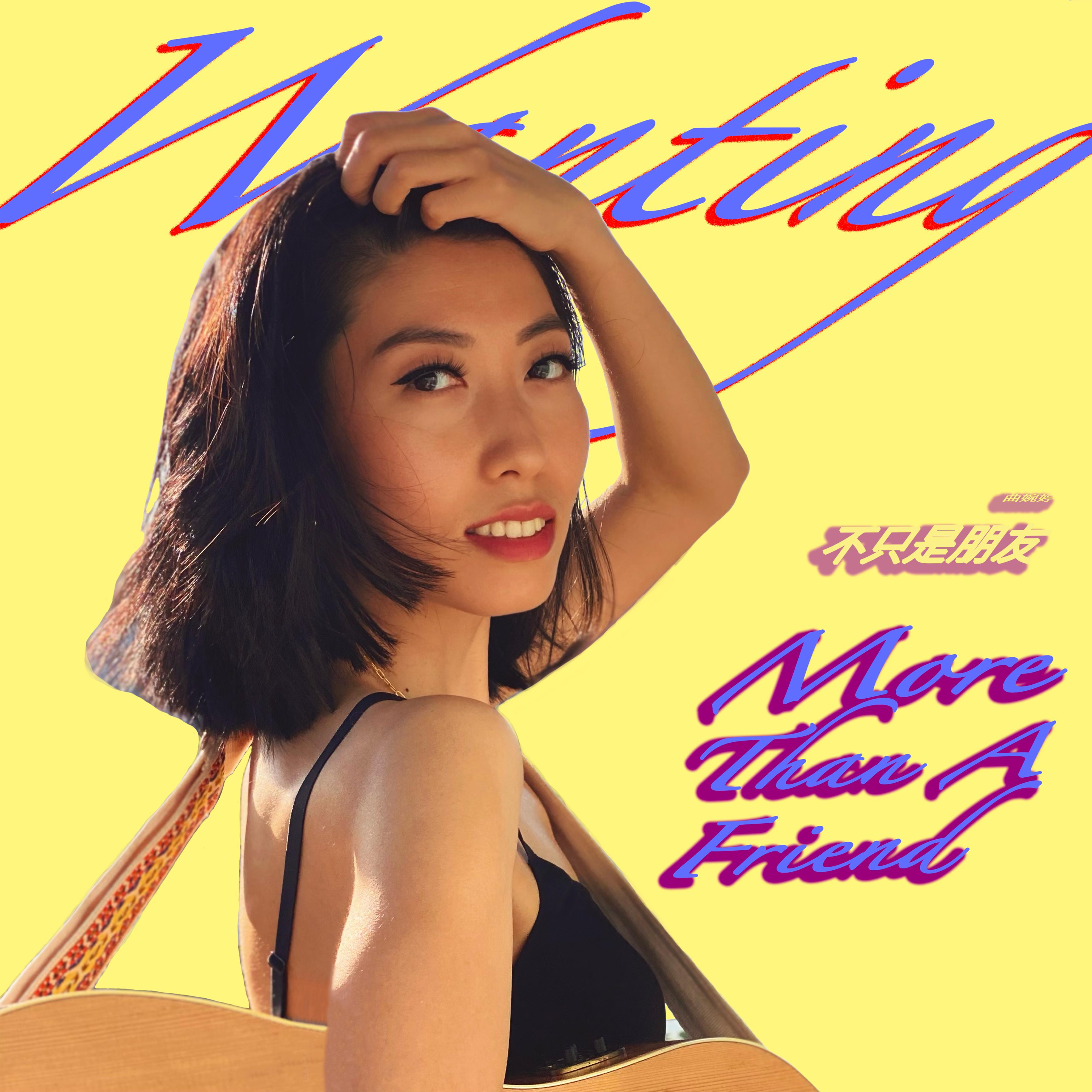 不只是朋友 (More Than a Friend Chinese Version)