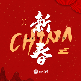抖腿神单 无限更新（重置版）
