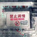 no Girlfriend专辑