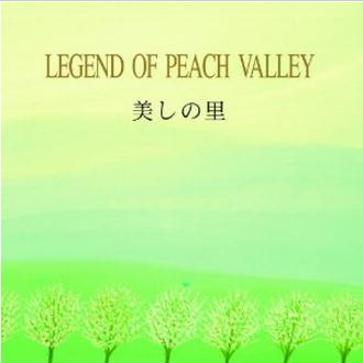 美しの里~LEGEND OF PEACH VALLEY专辑