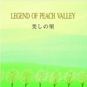 美しの里~LEGEND OF PEACH VALLEY