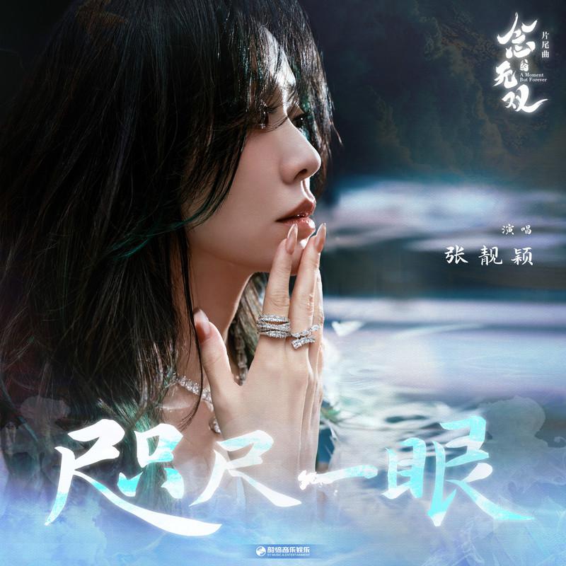 咫尺一眼