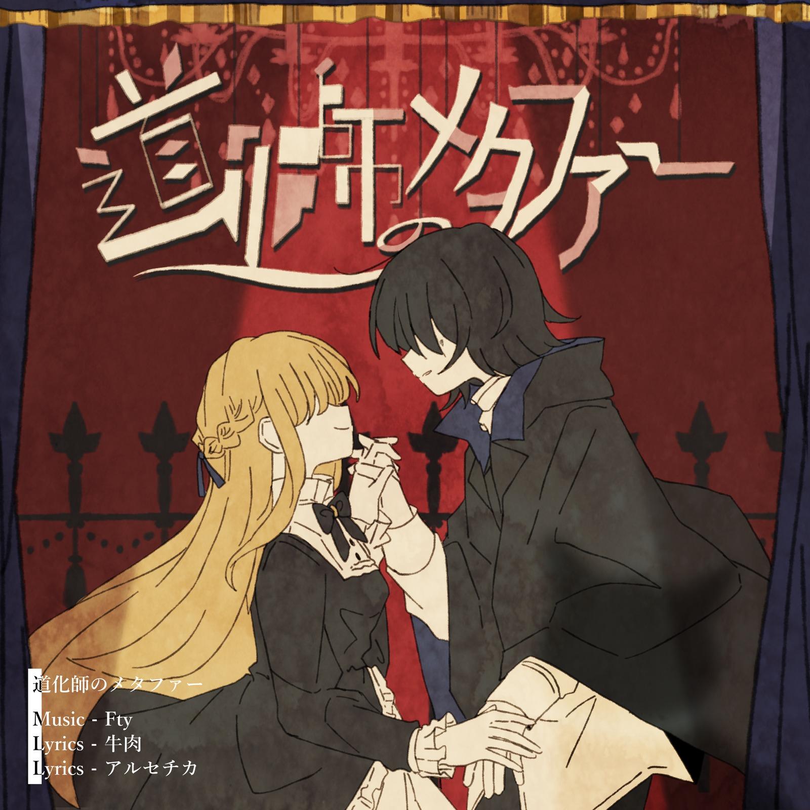 道化師のメタファー