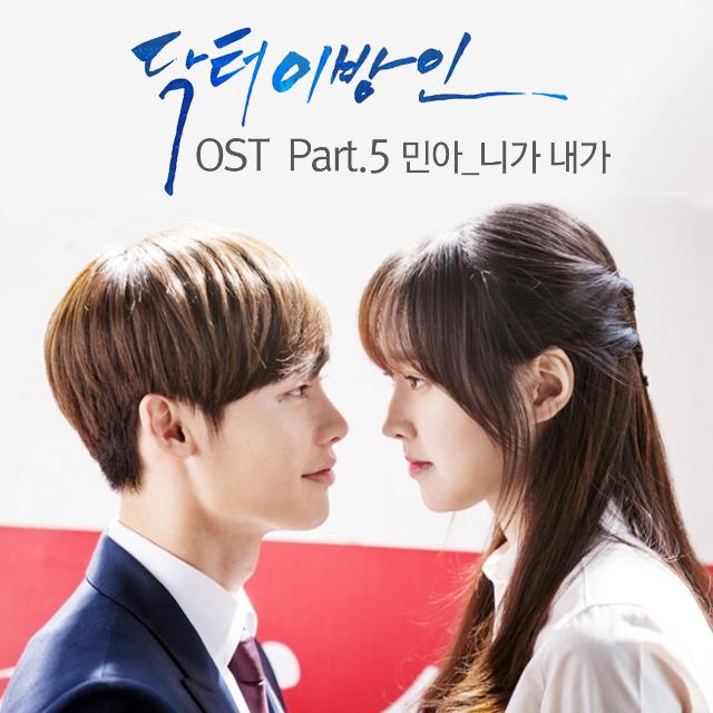 닥터 이방인 OST Part.5专辑