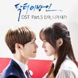 닥터 이방인 OST Part.5