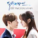 닥터 이방인 OST Part.5专辑