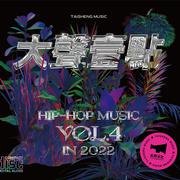 大声一点Hip-Hop Music VOL.4 in 2022