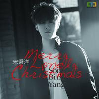 宋秉洋 - Merry Lonely Christmas