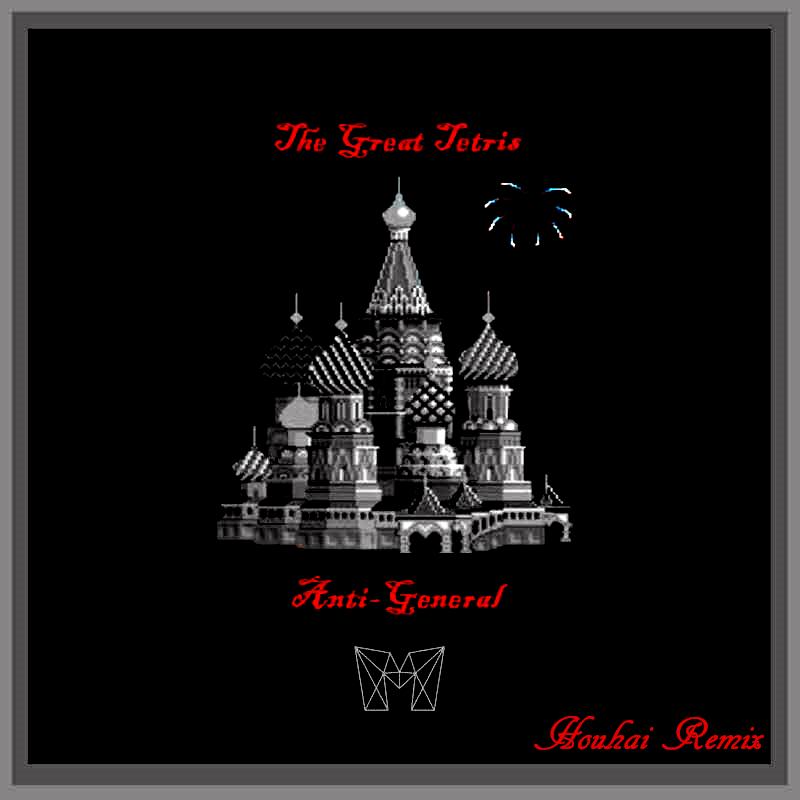 The Great Tetris (Houhai Remix)