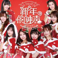 SNH48 - 面包和奶油 (自制版伴奏)