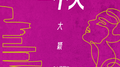 一个人专辑