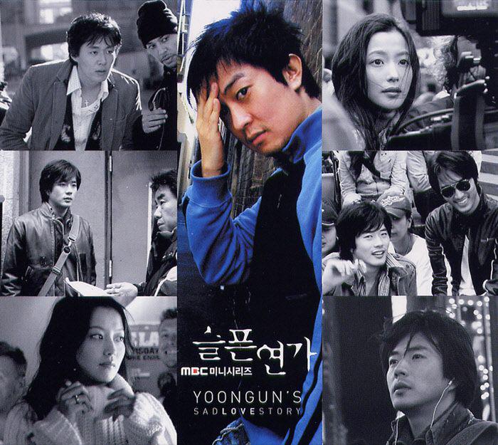 슬픈 연가 OST (Yoongun′s Sad Love Story)专辑