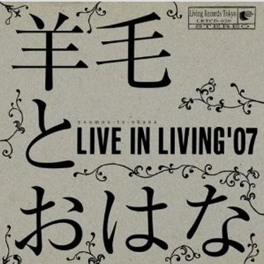 LIVE IN LIVING '07专辑